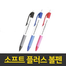 제노볼펜0.7