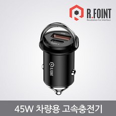 알포인트 C타입 차량용 시거잭 초고속 충전기 45W, 블랙, 블랙
