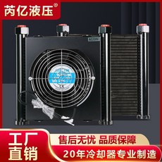 유압오일라디에이터