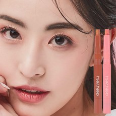 애교살스틱섀도우