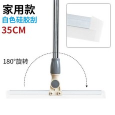 밀대 워터 경기장 가정용 세차장 와이퍼 물기 제거 물청소 스틱, 실리콘 모델 35cm(가정용), 1개