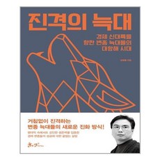 진격의늑대