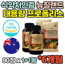 킹프로폴리스