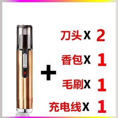 코털정리기충전