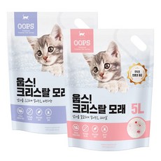 웁스 크리스탈 모래 5L 2종 (오리지널라벤더향), 1개