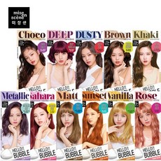미장센버블폼세럼