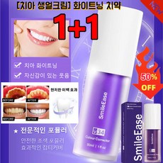 치아생얼크림 TOP01