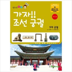 서울5대궁궐