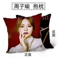 마이현 자동차쇼바 TWICE 최신 싱글이다 CRYFORME 예고 같은스타일 양면 허그 소파 허리받침대 주변, DPW1453 Zhou Ziyu