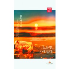 김숙자영유아교사인성론