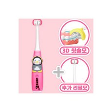 펭수전동칫솔