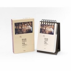 웅진북센 말씀을 가까이 책을 가까이 두란노북캘린더365, One color | One Size@1