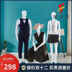 마네킹 의류상점 남녀 앉은모형 전시대 전신 인체 옷 무광화이트 플라스틱 피규어인형 지지대, C01-공식모델