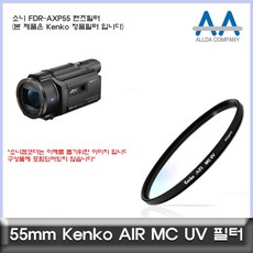 소니fdr-axp55