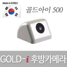 자동차전방카메라모형