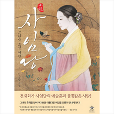 사임당프리미엄리치