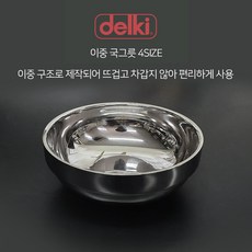 델키국통