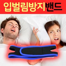 S&J 꿀잠밴드 입벌림 방지밴드 목 감기예방 수면용품, 2개