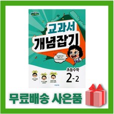 2학년2학기수학교과서
