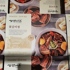 삼원가든소갈비찜