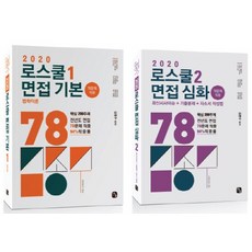 2022김종수로스쿨면접