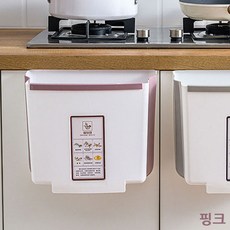 마켓_비바로드음식물 쓰레기 처리 홀더 주방 씽크대 쓰레기통 pink 음식쓰레기통 음식물쓰레기거치대 주방도어렉 음식물수거 도어걸이쓰레기통[부재시_문자요망], _찐_단일상품