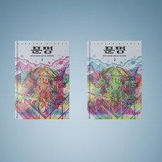 문명베르나르베르베르