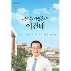 우리들의변호사