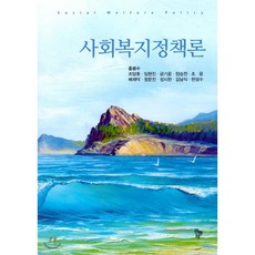 사회복지정책론박병현