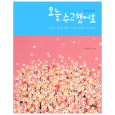 이수동그림
