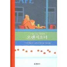 오렌지로드애장판만화형통