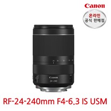 [캐논총판] 캐논 렌즈 RF 24-240mm F4-6.3 IS USM