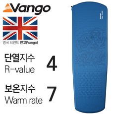 VANGO 반고 자충 매트리스 트렉 롱 3cm 썬더 매트리스