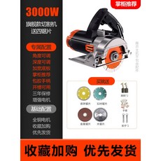 타일절단기 타일컷팅기 석재 목재 전동 다기능 커팅기 전기톱 휴대용 커팅 머신, 11000RS 톱4개(45°사선절단)