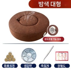온릴스 뜸방석 좌훈기 뜸의자 치질 좌욕기, 4.대형아마갈색(6개뜸쑥)