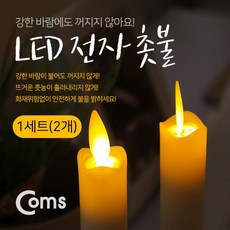 led촛불전구