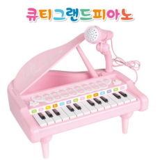 큐티그랜드피아노