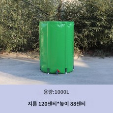 저장고 비 물탱크 휴대용 저수조 빗물받이통 수집기 야외 우수받이 간이 대용량 50L, 1000L 지름 120*높이 88cm