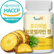 브로멜라인 TOP01