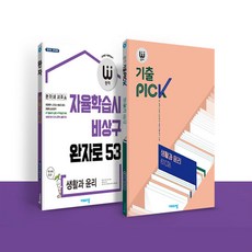 생윤교과서