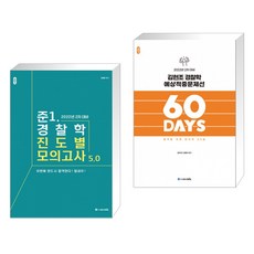 김현모의고사