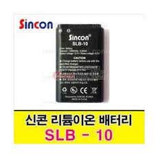 신콘 SLB-10 리튬이온 충전배터리, 1개