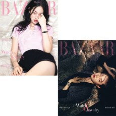 [책서가] 바자(BAZAAR) (2023년 12월호) 표지: 모델 신현지 (2종 중 랜덤 발송) / 별책부록