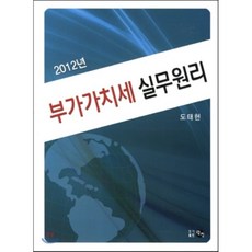 부가가치세실무교재