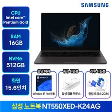 삼성노트북 NT550XED-K24A 윈도우11탑재 가성비 인강용 사무용 학생용 업무용 노트북 추천 한컴오피스 증정, 그라파이트, 펜티엄, 512GB, 16GB, Windows11Pro