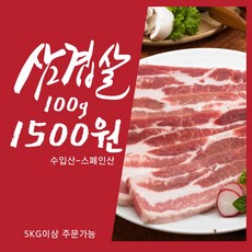 삼겹살100g