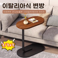 1/1+1 럭셔리침대테이블 작은 테이블 원목 작은탁자, 블랙&블랙홀더