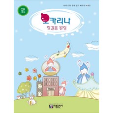오카리나악보