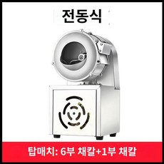 전동슬라이서 슬라이서 전동 야채 채칼 업소용 절단기 자동 감자 양배추 채썰기 채써는기계 채, D.전동모델세단칼6쌍+슬라이스칼1쌍