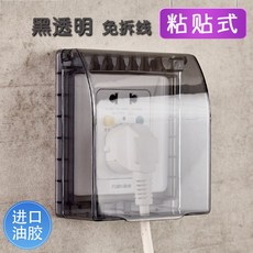 콘센트 가리개 블랙점핑방지커버 화장실스위치커버 욕실전원보호케이스, AO
